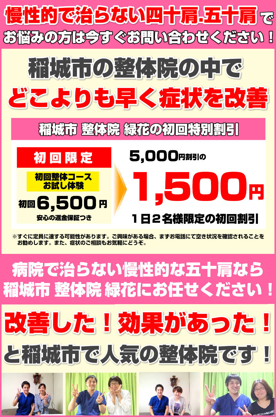 inagishi-seitai-gojyuukata05