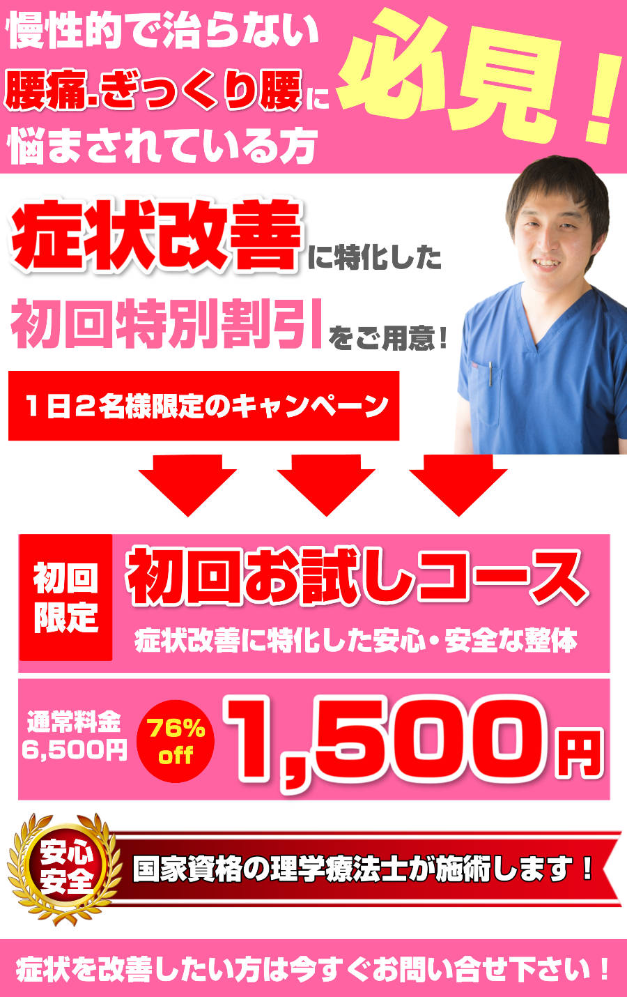 inagishi-seitai-youtsuu01